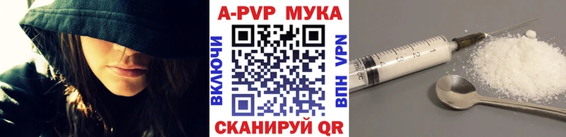 это Telegram  Раменское  A-PVP Соль 