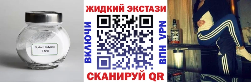 БУТИРАТ GHB Раменское