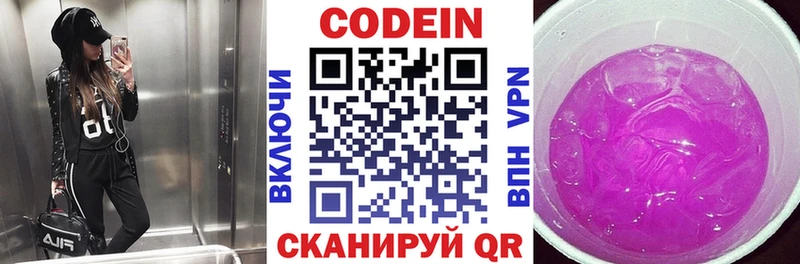 продажа наркотиков  Раменское  Кодеиновый сироп Lean напиток Lean (лин) 