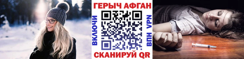 Героин хмурый Раменское