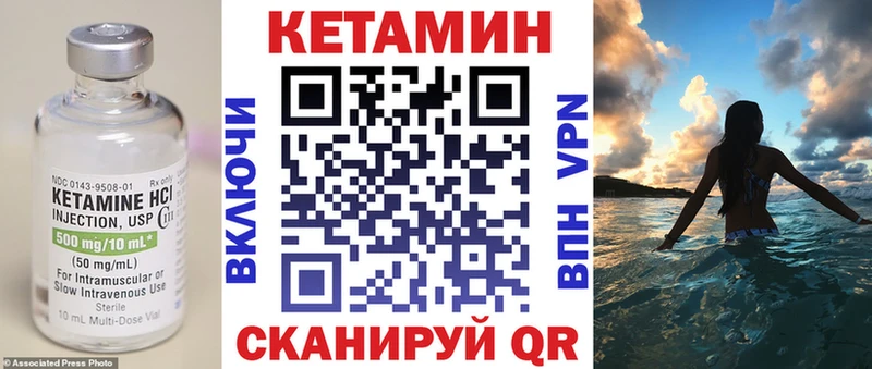 сколько стоит Раменское КЕТАМИН ketamine